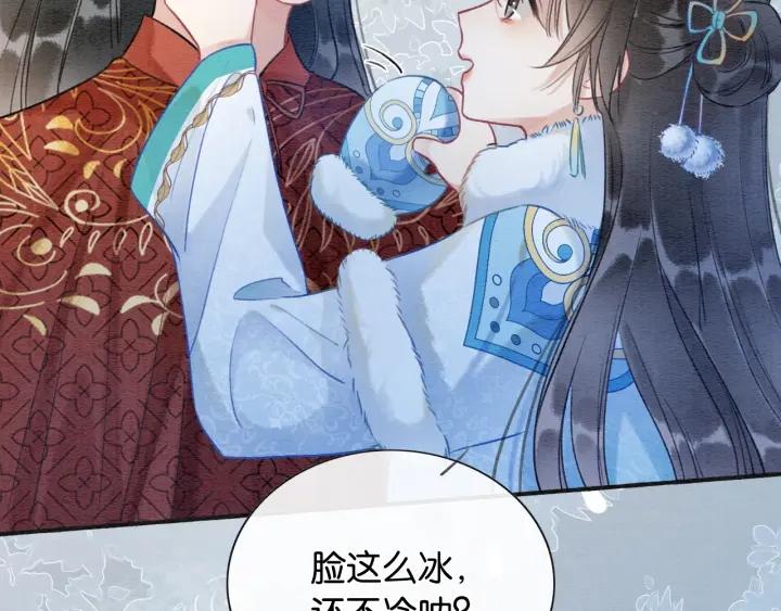 黑莲花攻略手册穿书免费漫画,第130话 哄慕声开心~79图