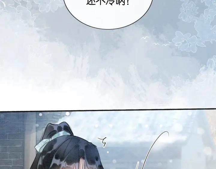 黑莲花攻略手册穿书免费漫画,第130话 哄慕声开心~80图