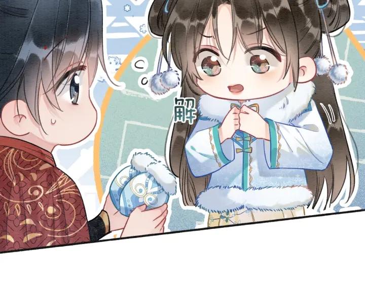 黑莲花攻略手册穿书免费漫画,第130话 哄慕声开心~83图