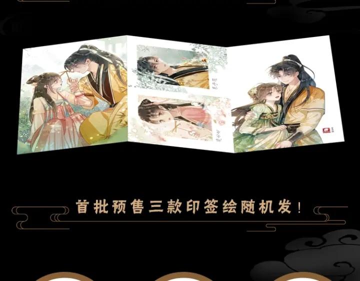 黑莲花攻略手册穿书免费漫画,单行本第3册来啦！5图