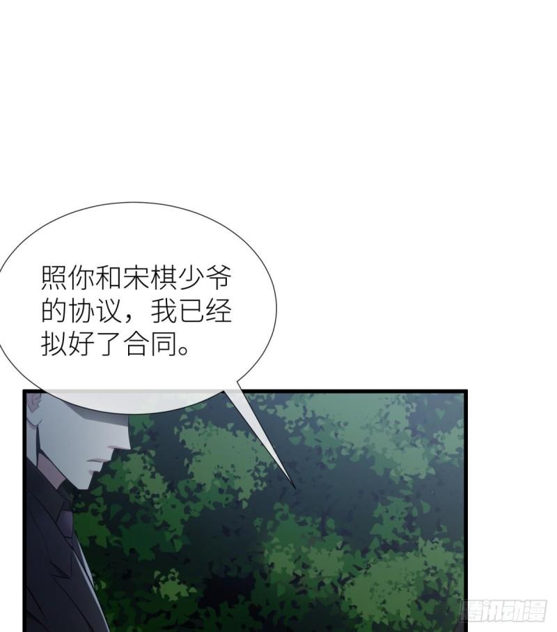 天堂副本看我攻略男神漫画,不会放过你61图