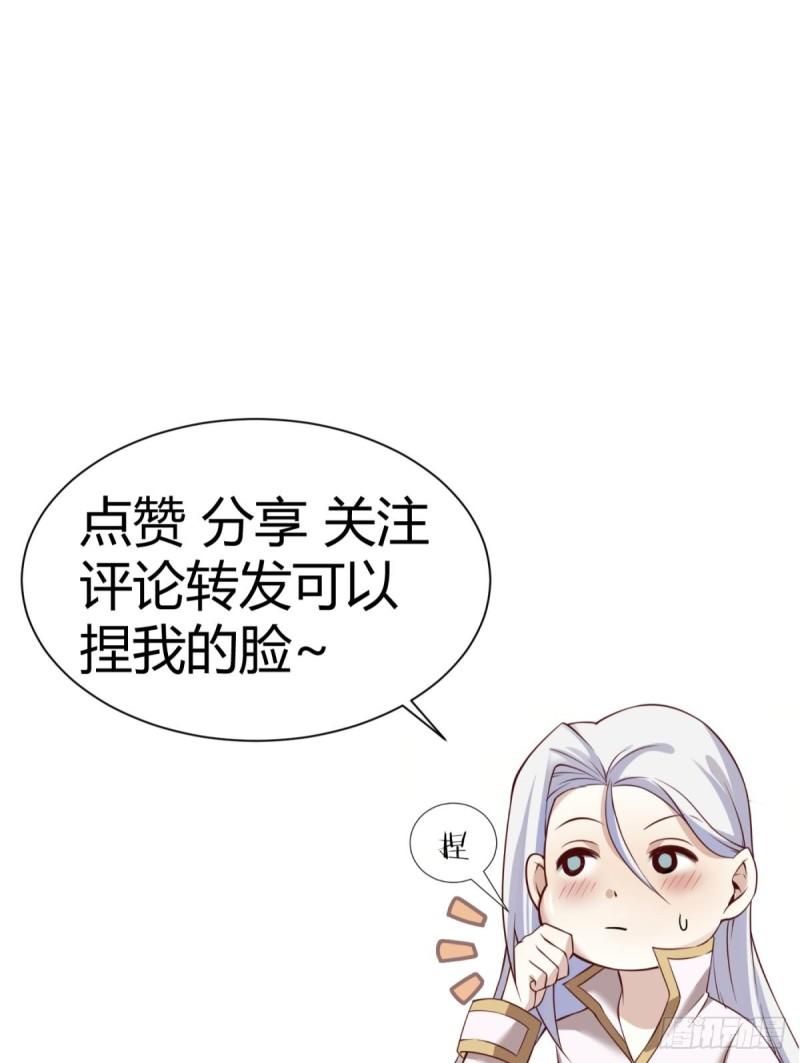 天堂副本看我攻略男神漫画,不会放过你74图