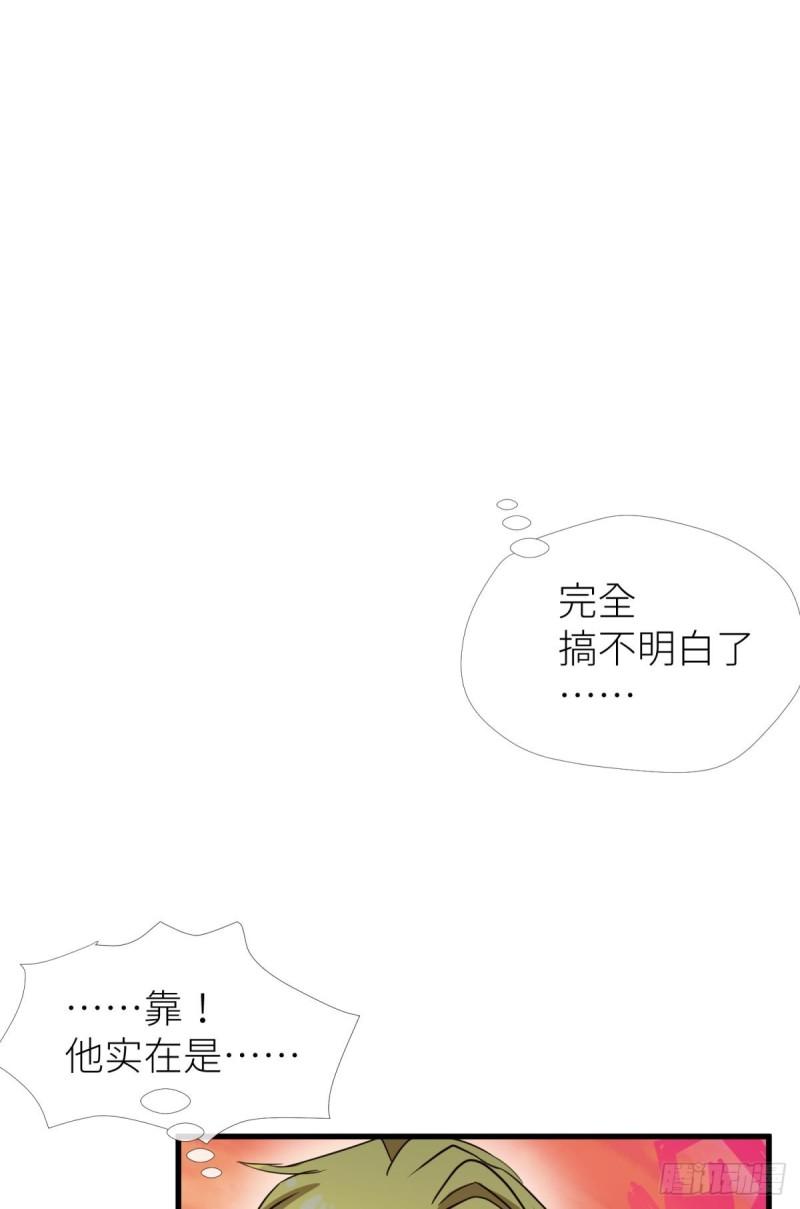 天堂副本看我攻略男神漫画,不会放过你17图