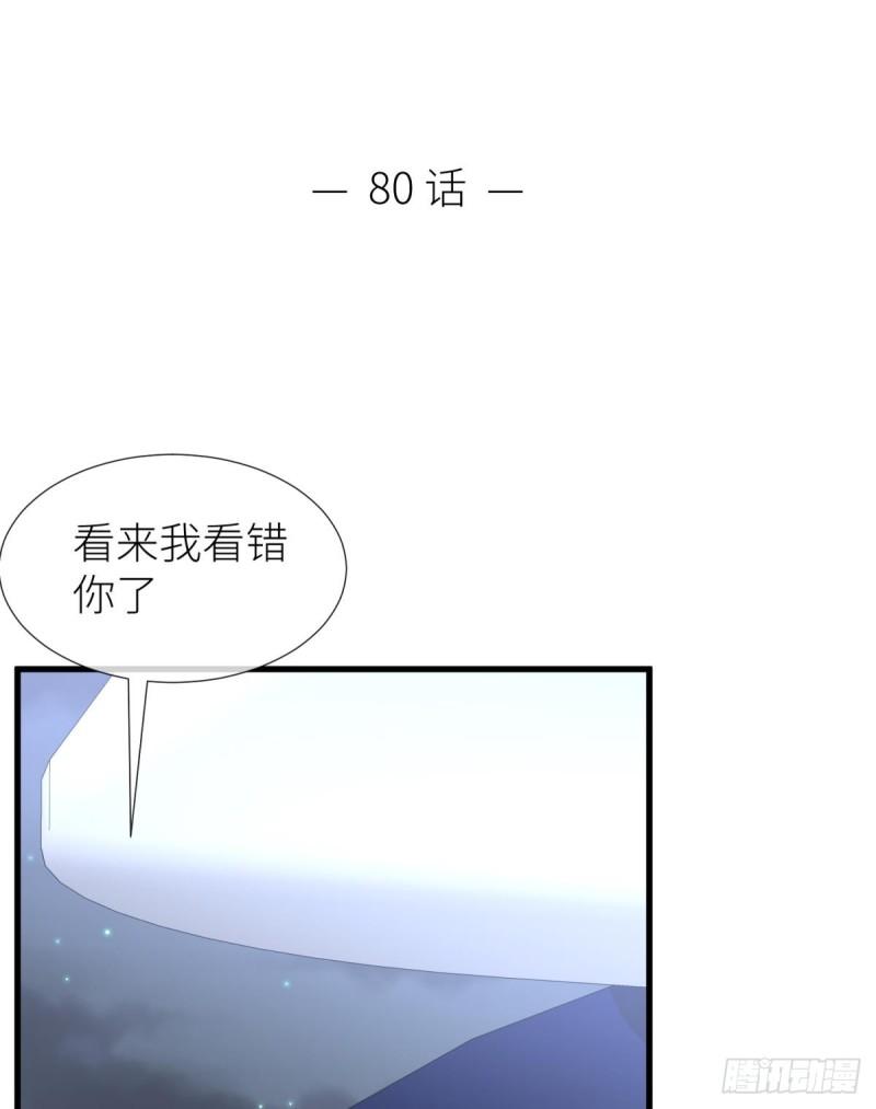 天堂副本看我攻略男神漫画,不会放过你34图