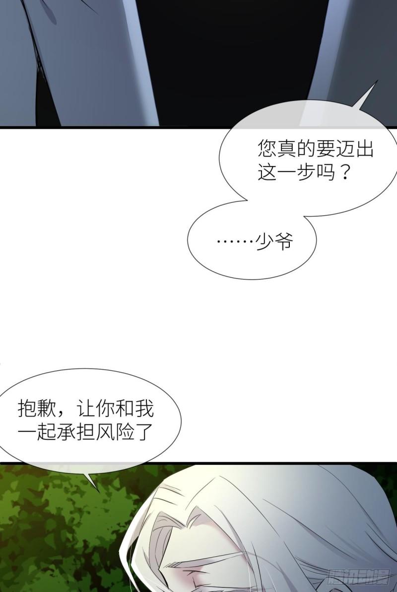 天堂副本看我攻略男神漫画,不会放过你67图