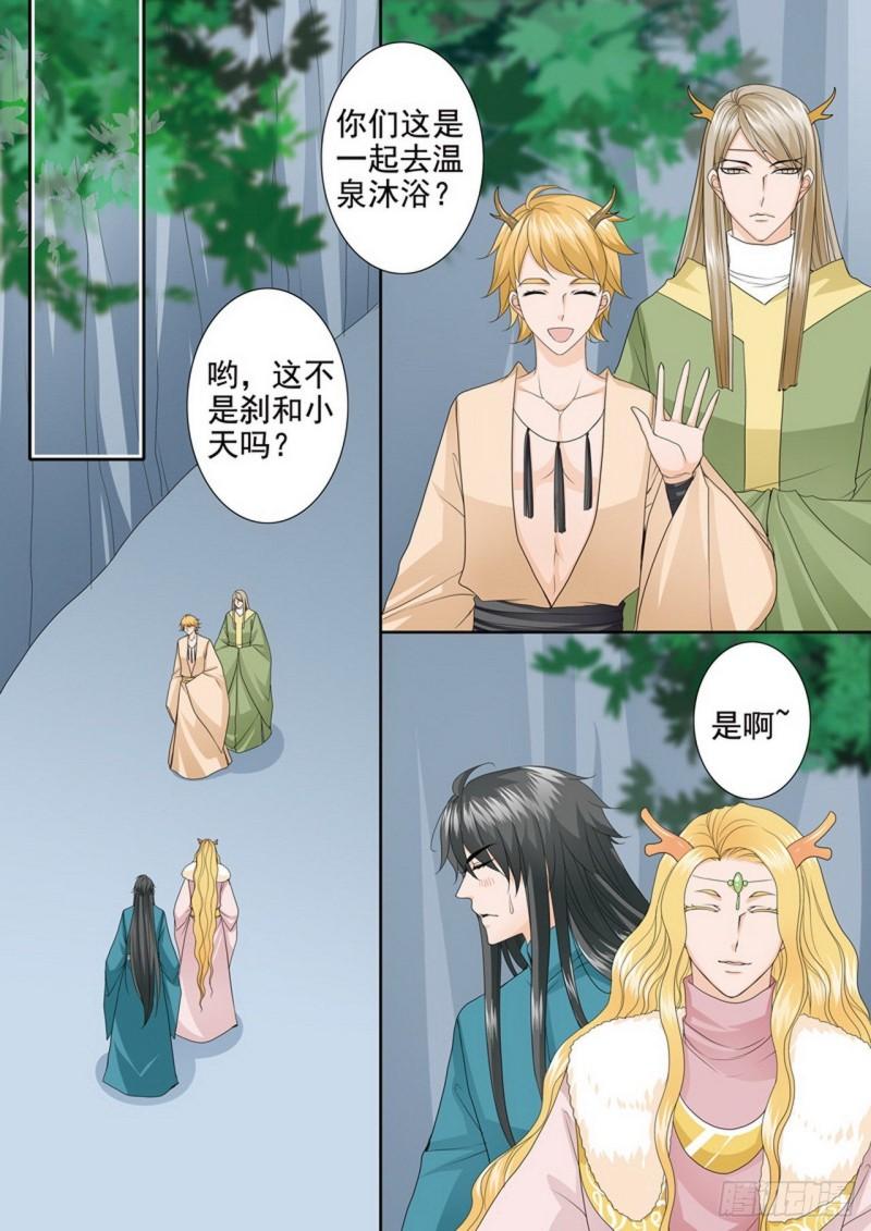 我的师傅不是人漫画,第三百八十八话8图