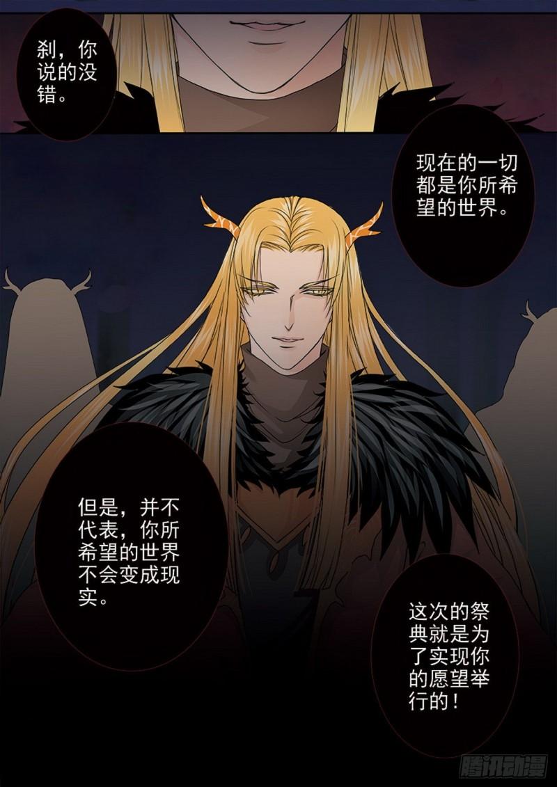 我的师傅不是人漫画,第三百九十二话6图