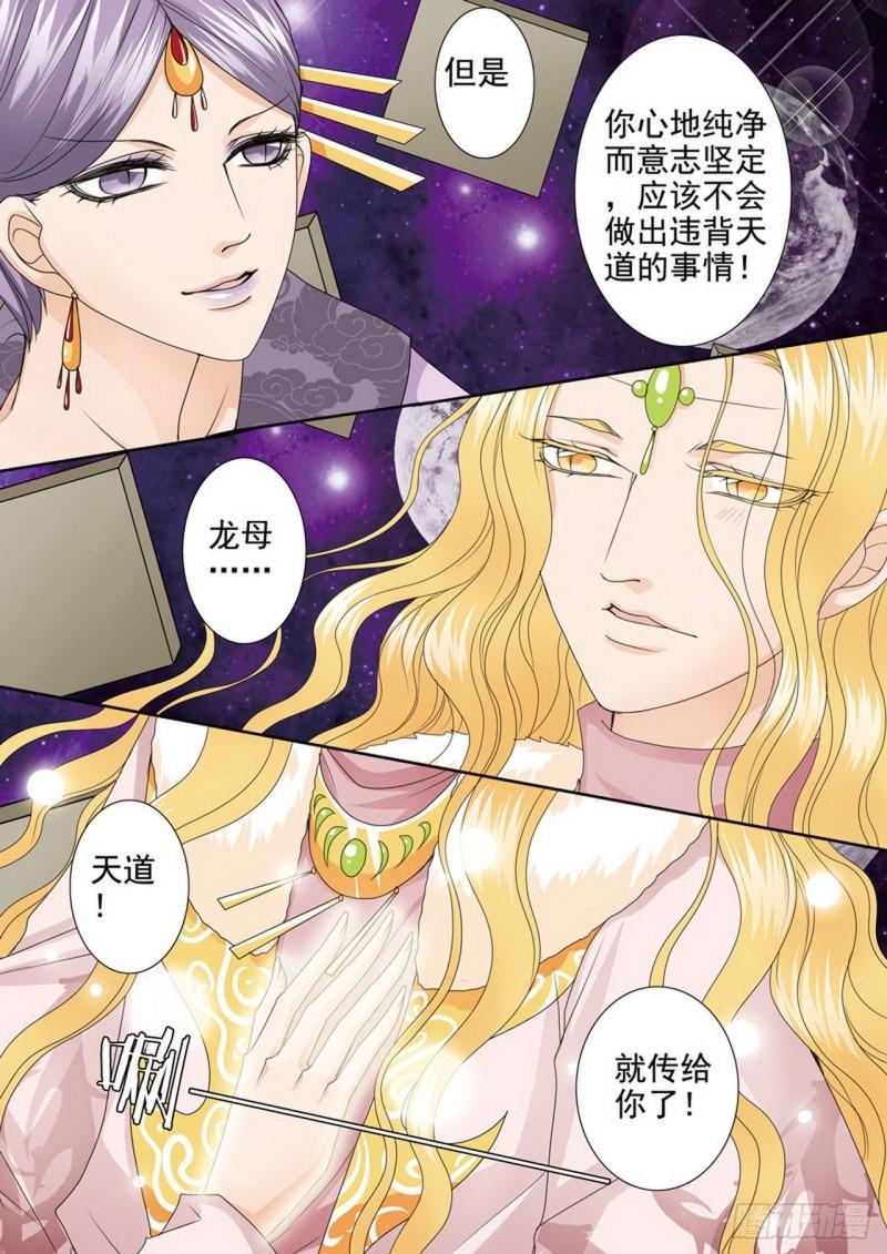 我的师傅叫郭德纲漫画,第三百九十四话9图