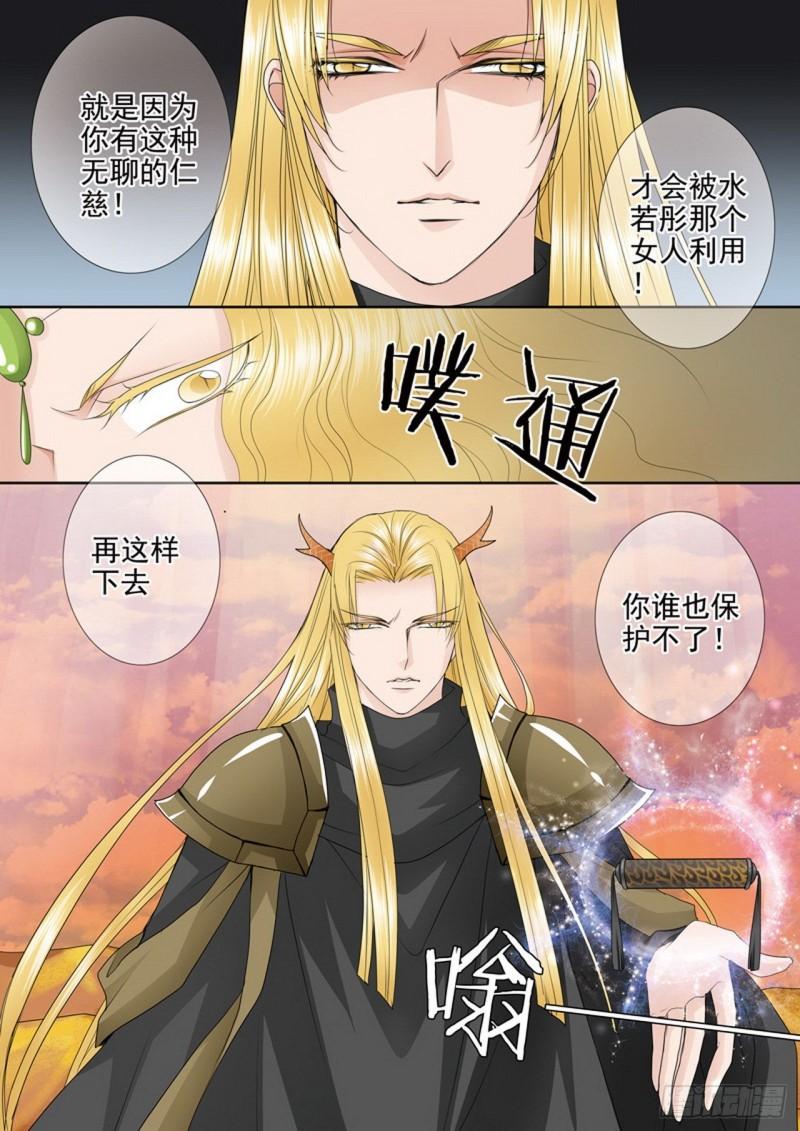 我的师傅不是人漫画,第三百九十七话6图