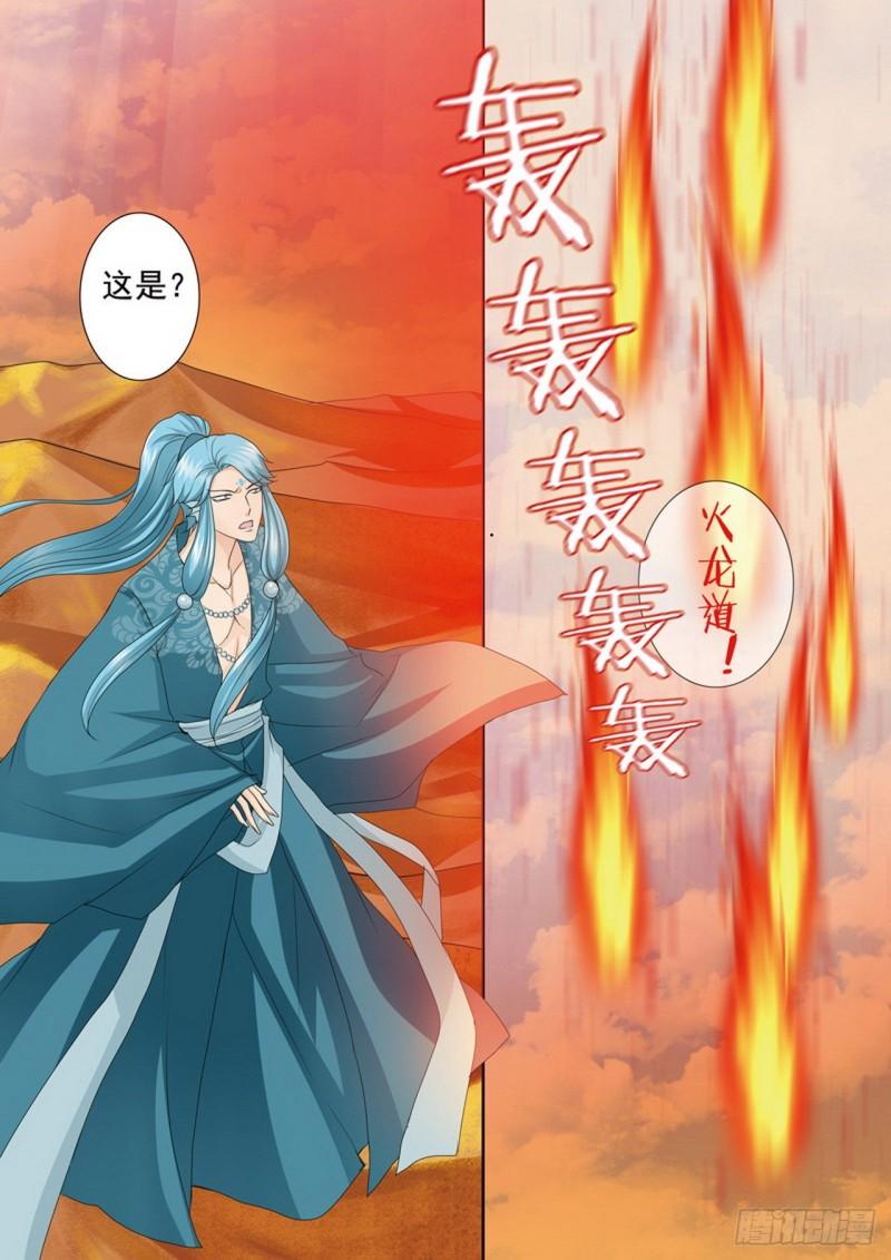 我的师傅不是人漫画,第三百九十七话2图