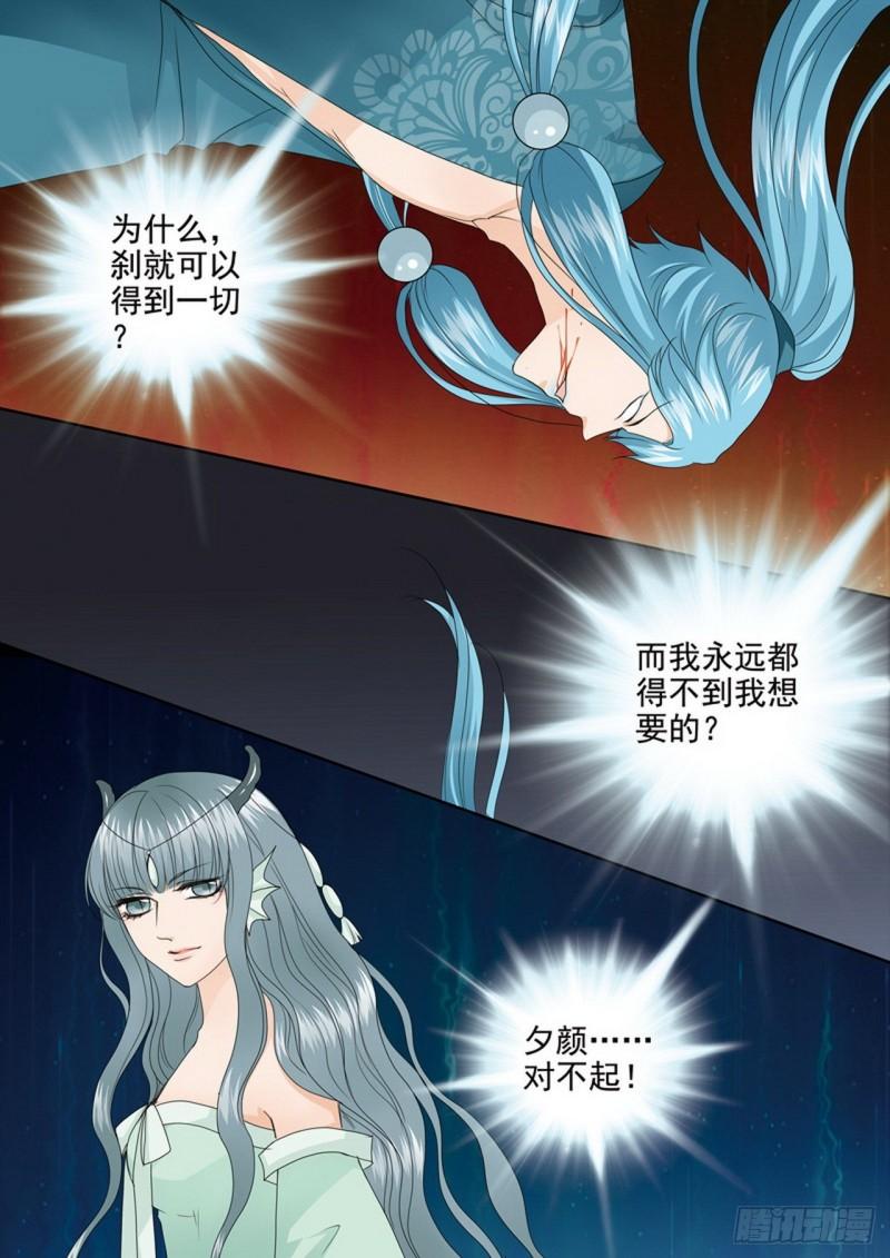 我的师傅不是人漫画,第三百九十七话4图