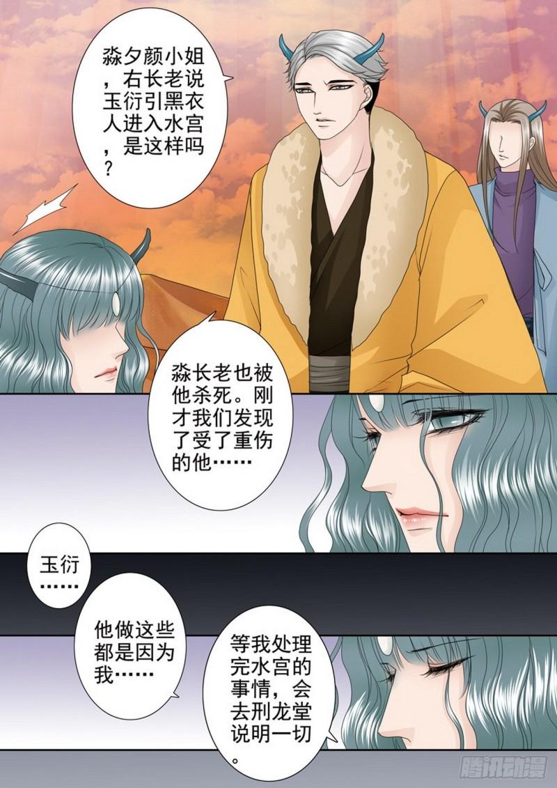 我的师傅不是人漫画,第三百九十九话9图