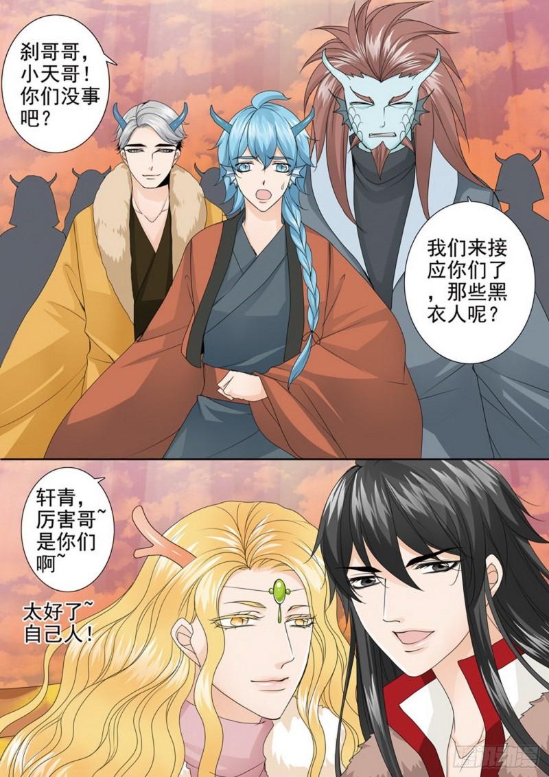 我的师傅不是人漫画,第三百九十九话4图