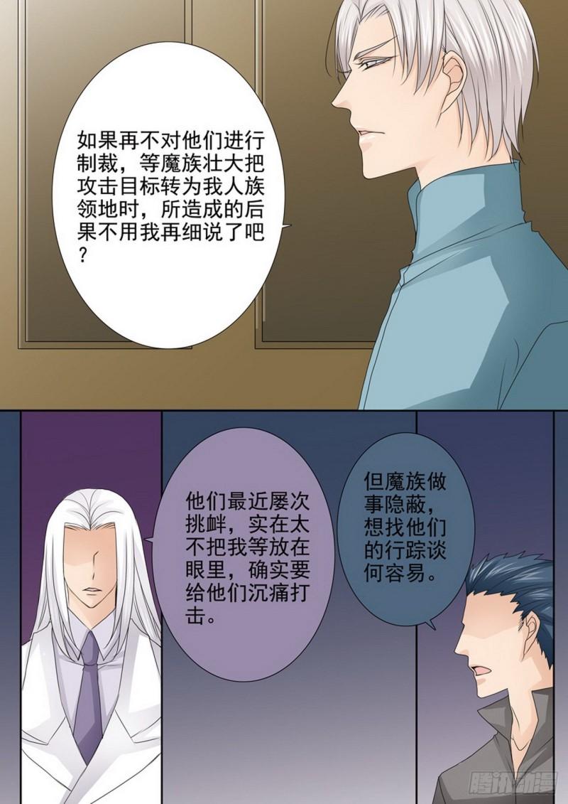 我的师傅不是人漫画,第四百零四话1图