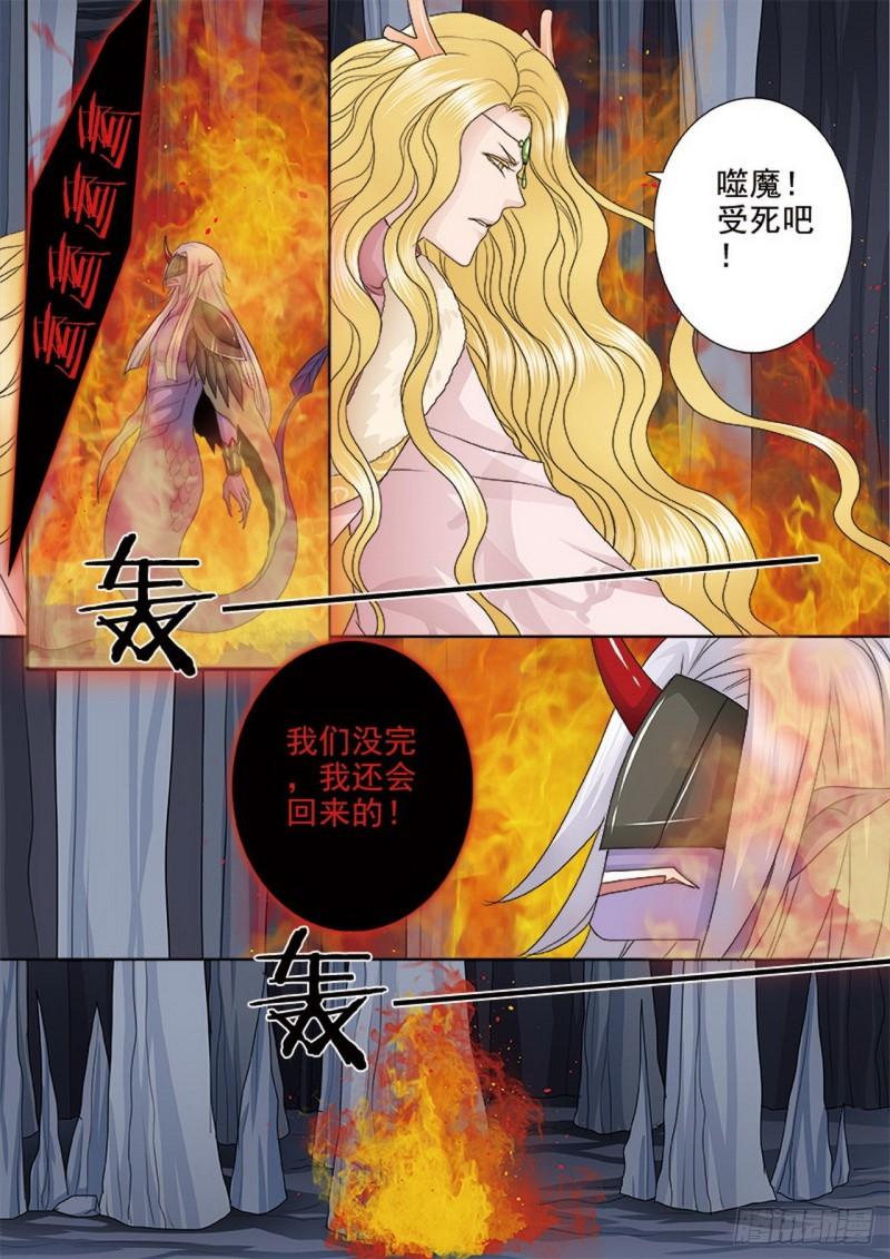 我的师傅不是人漫画,第四百零九话2图