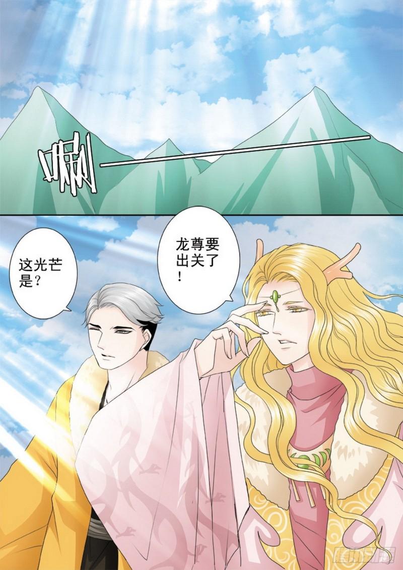 我的师傅不是人漫画,第四百一十二话5图