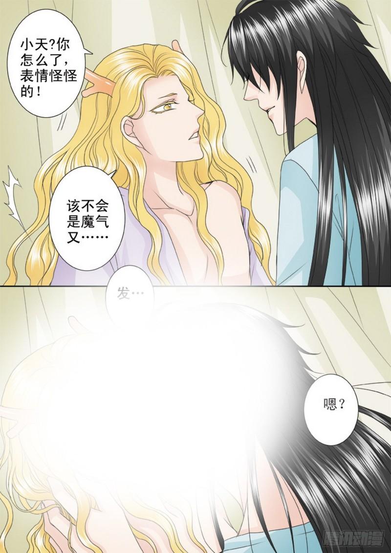 我的师傅不是人漫画,第四百一十五话3图