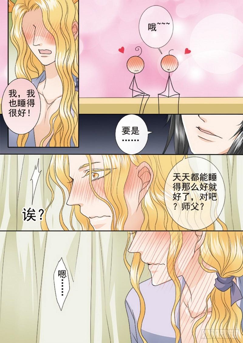 我的师傅不是人漫画,第四百一十七话7图