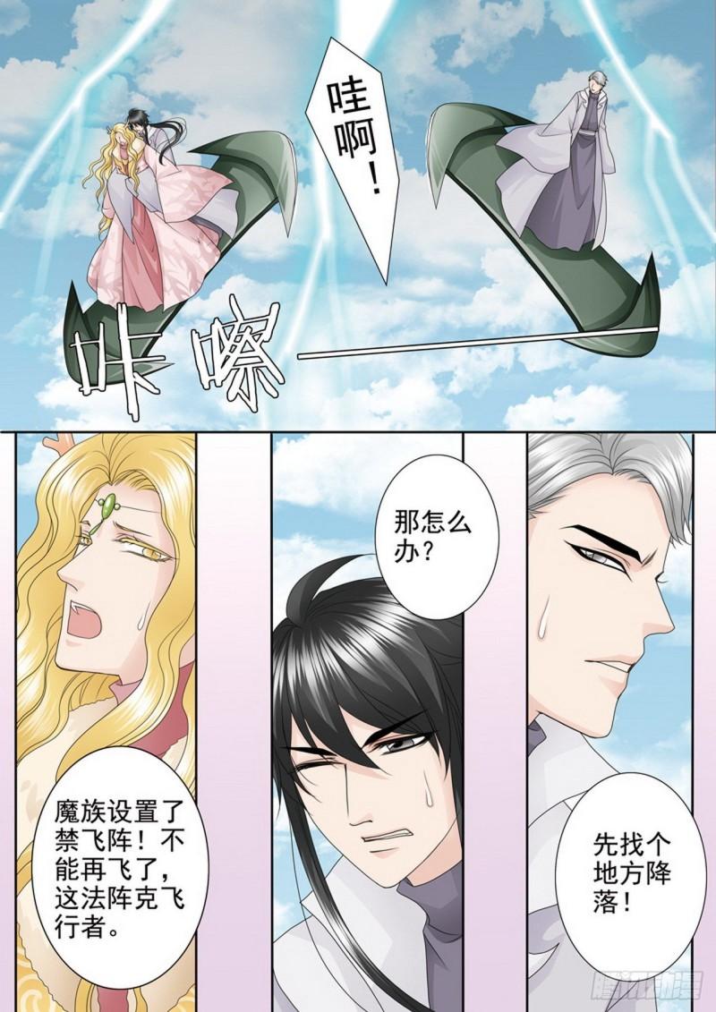 我的师傅不是人漫画,第四百二十三话5图