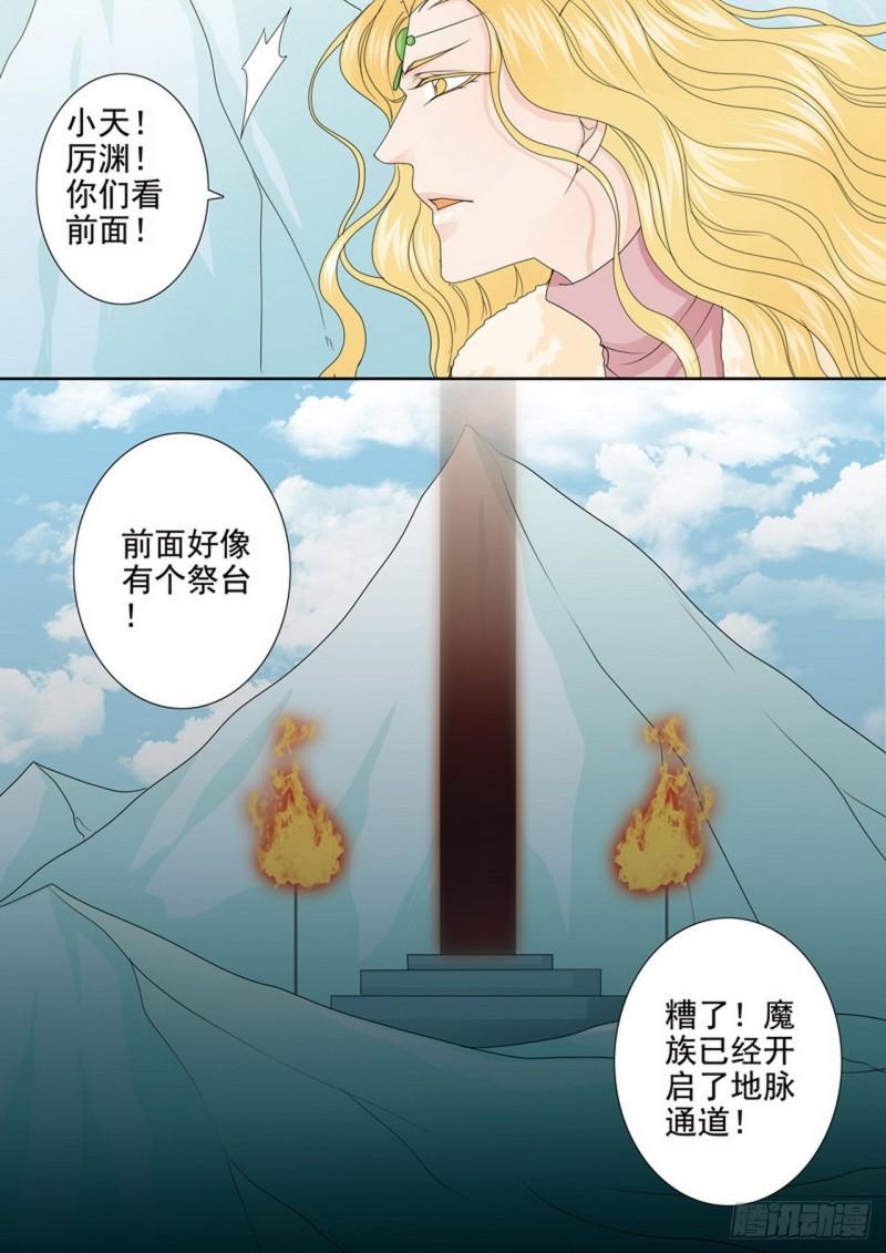 我的师傅不是人漫画,第四百二十四话4图