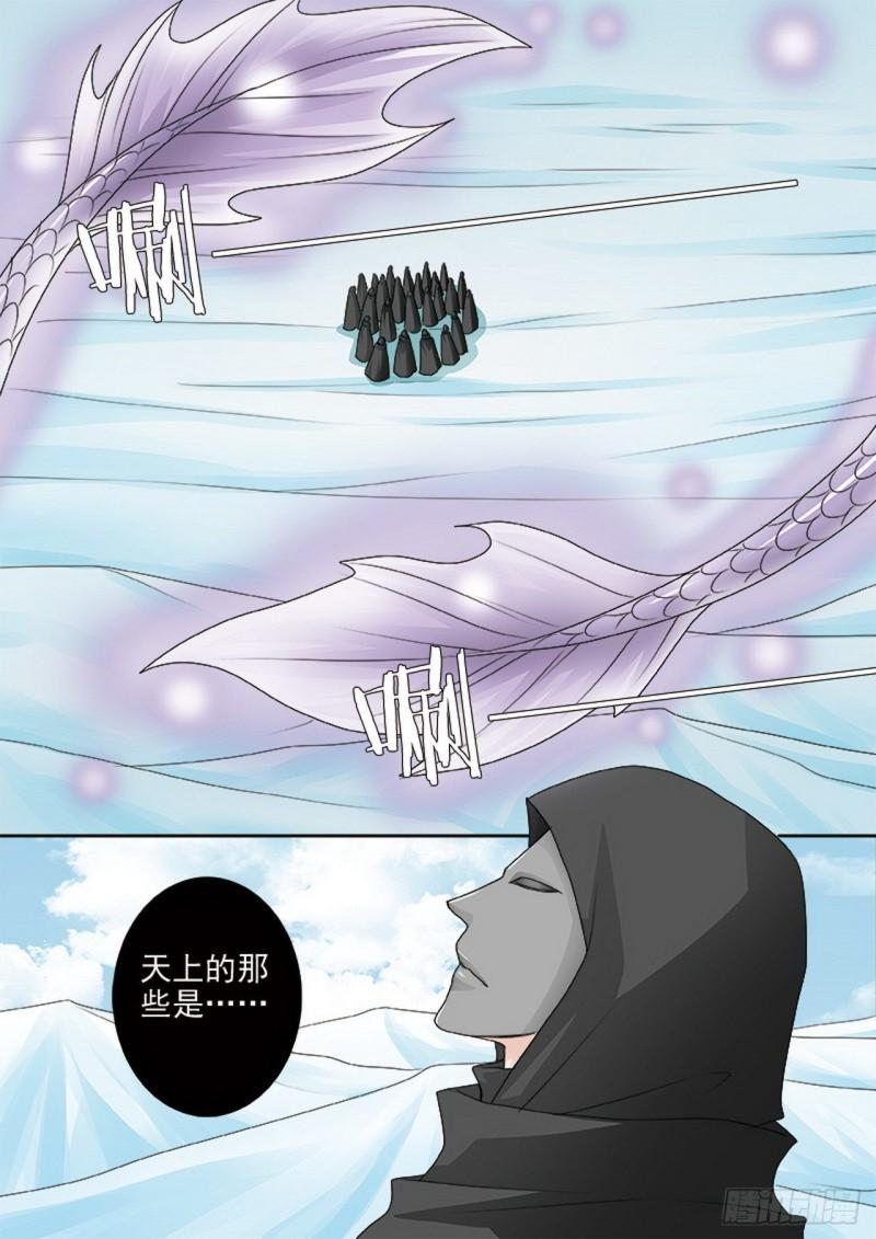 我的师傅不是人漫画,第四百二十六话1图