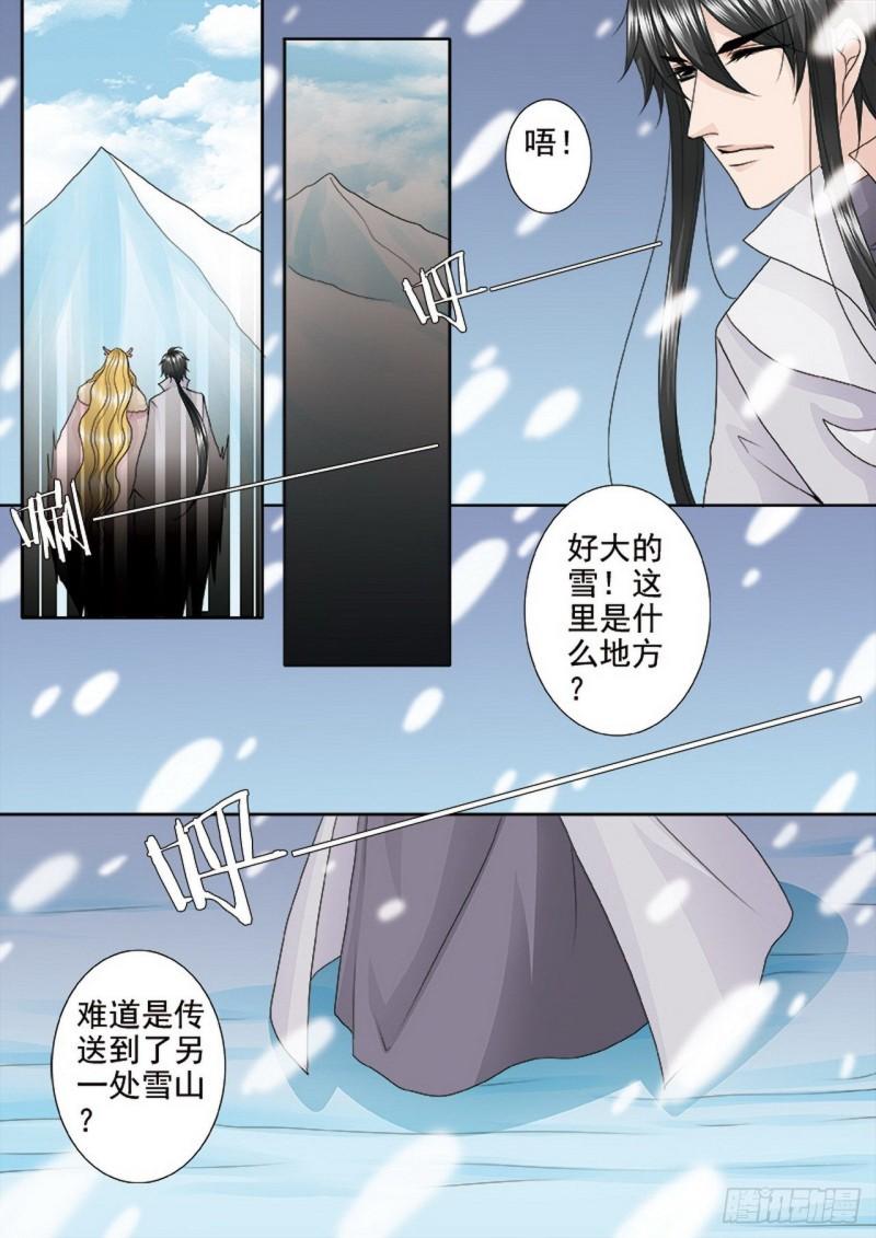 我的师傅不是人漫画,第四百二十七话2图