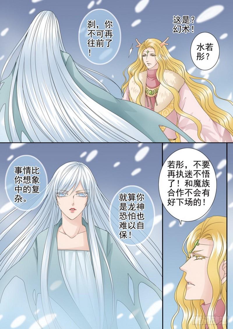 我的师傅不是人漫画,第四百二十八话2图