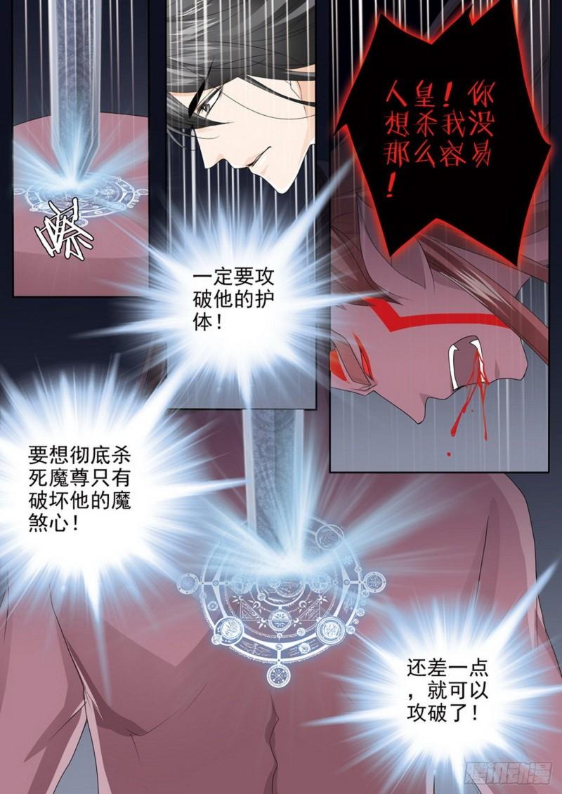 我的师傅不是人漫画,第四百四十四话7图