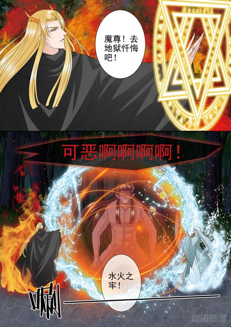 我的师傅不是人漫画,第四百四十五话9图