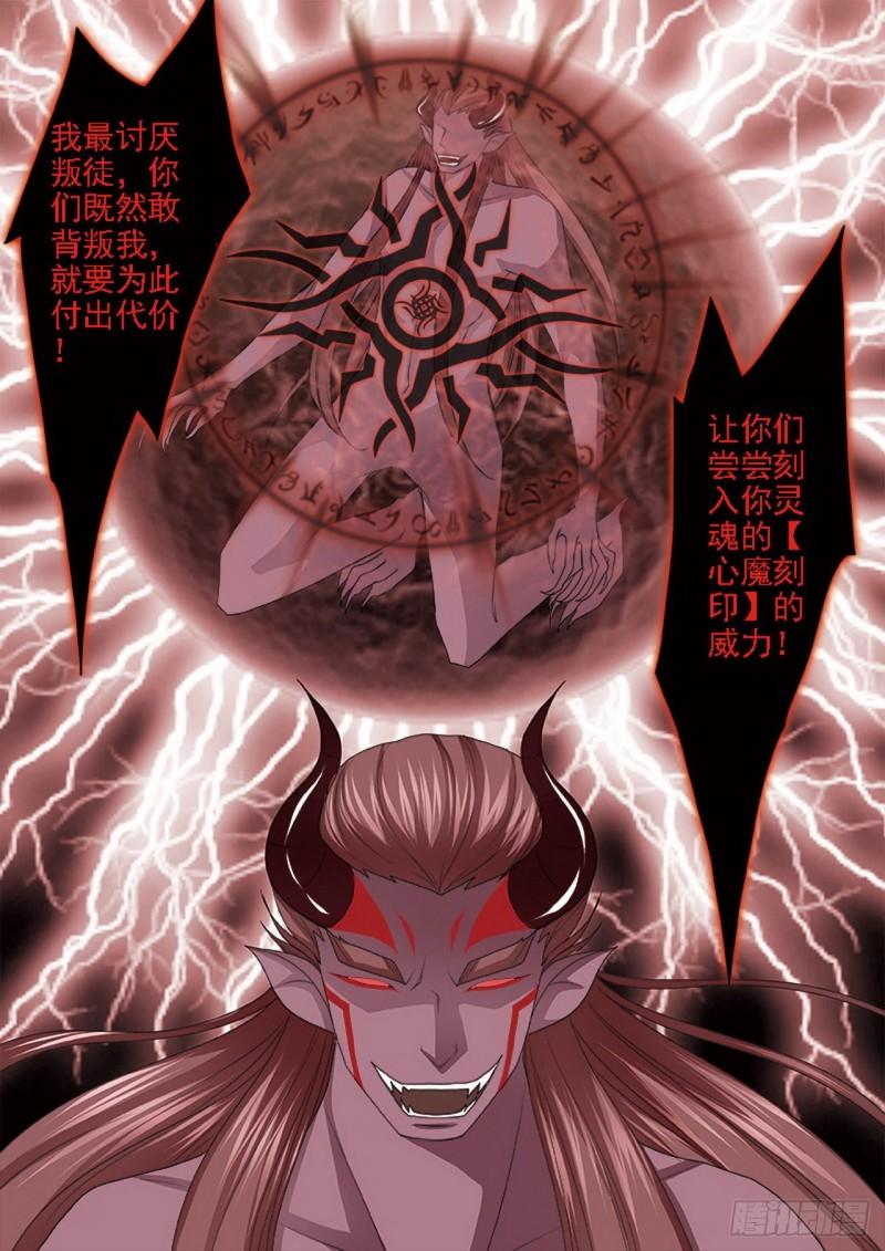 我的师傅不是人漫画,第四百四十六话5图