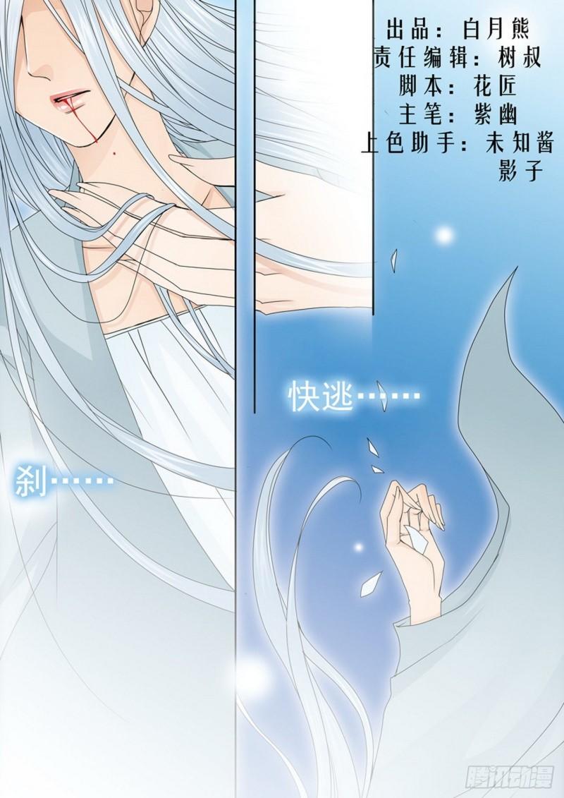 我的师傅不是人漫画,第四百五十一话1图