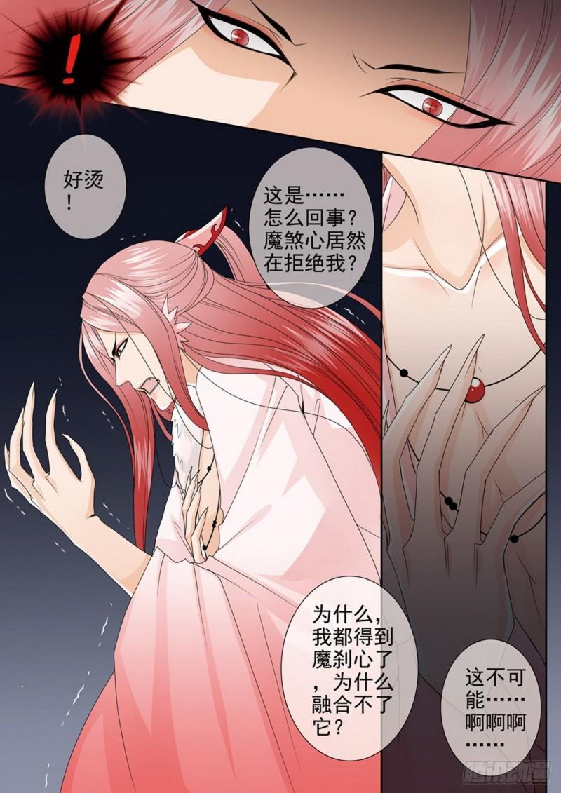 我的师傅不正经漫画,第四百五十二话3图