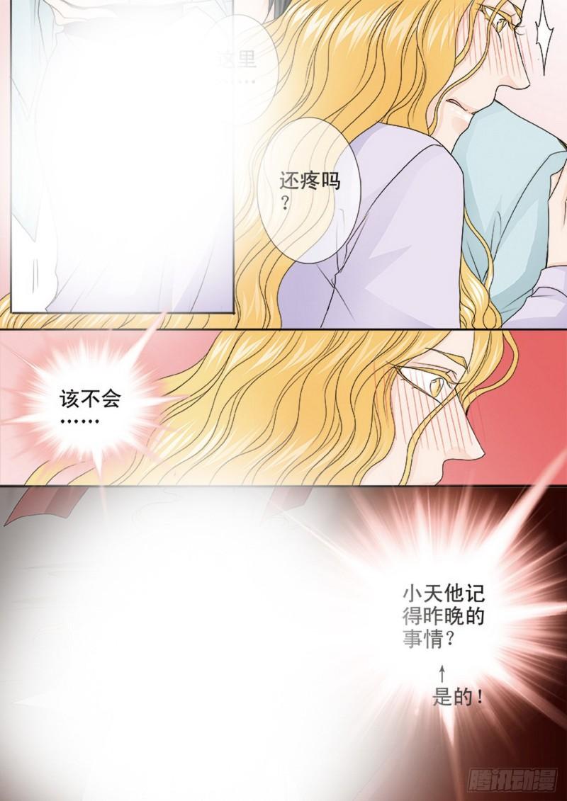 我的师傅不是人漫画,第四百六十二话8图