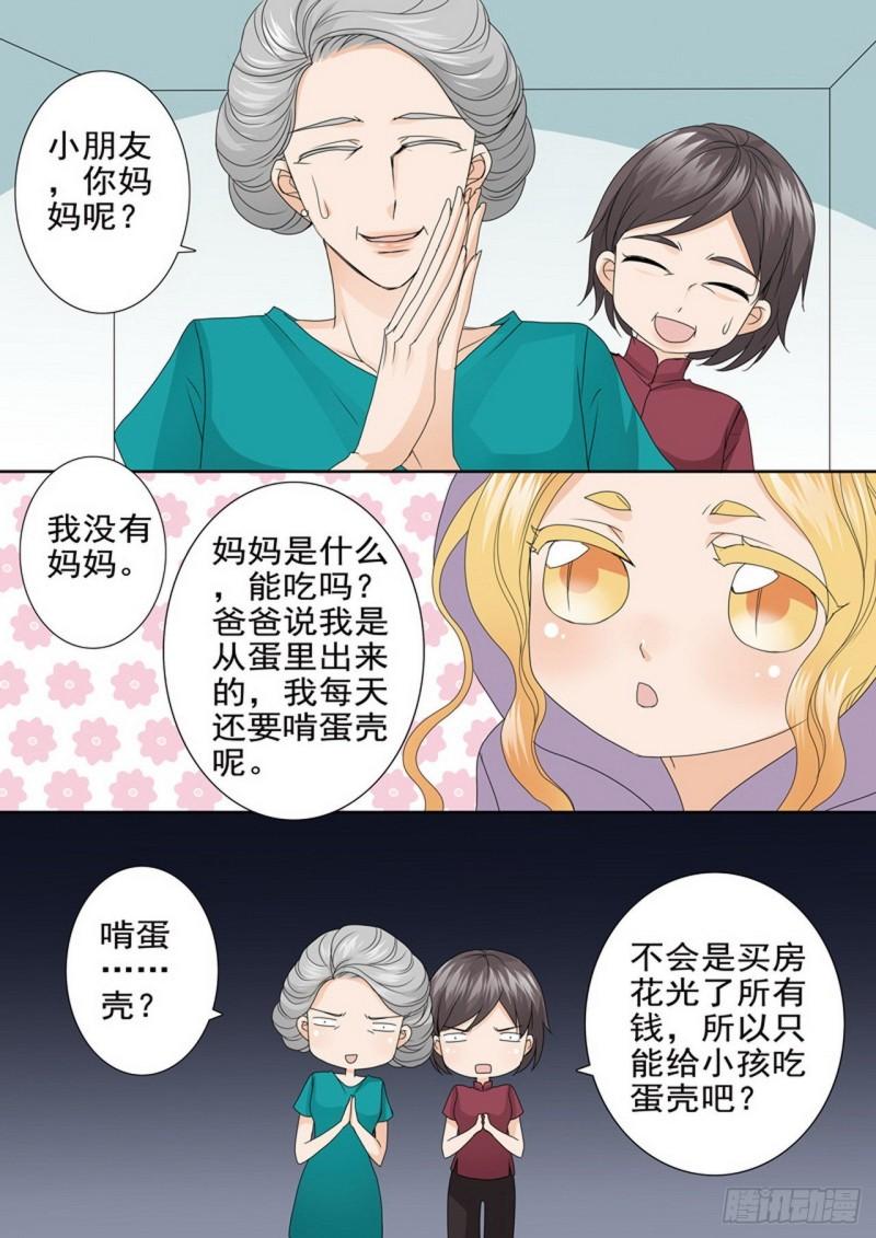 我的师傅不是人漫画,第四百六十四话5图