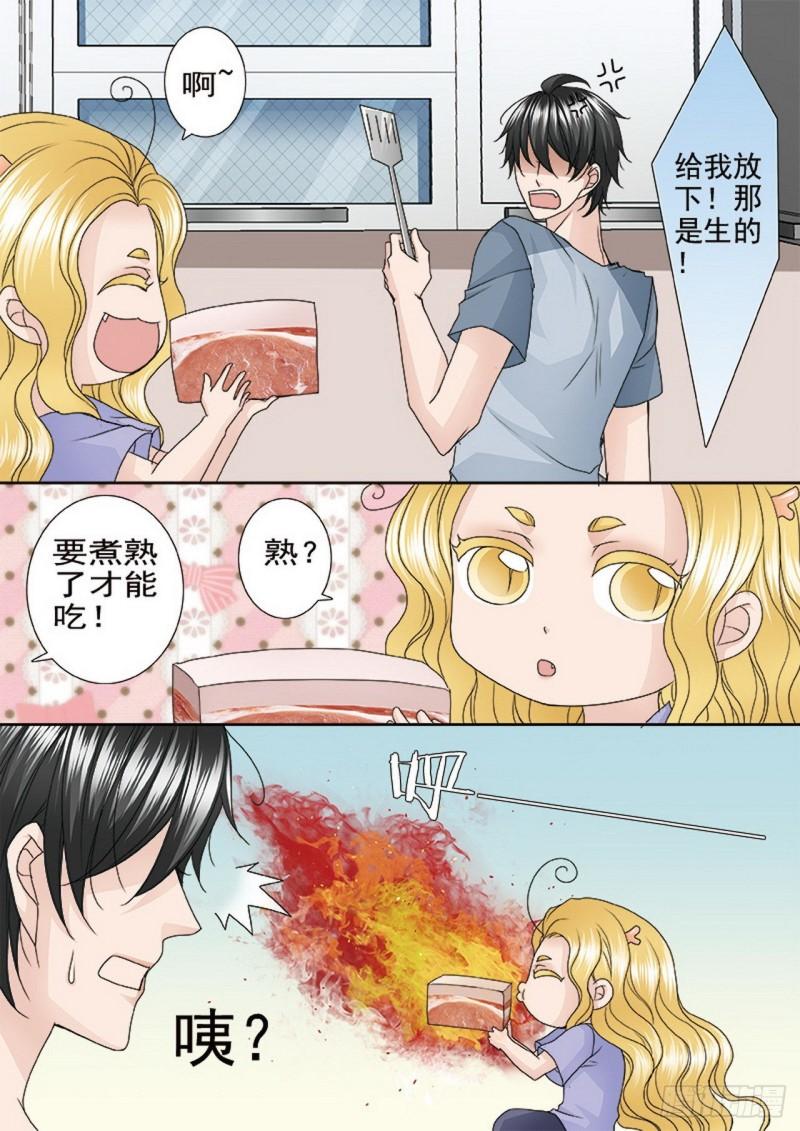 我的师傅不是人漫画,第四百六十七话6图