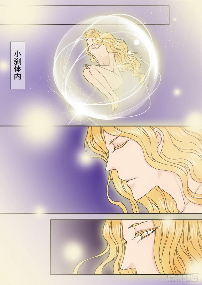 我的师傅不是人漫画,第四百七十二话6图