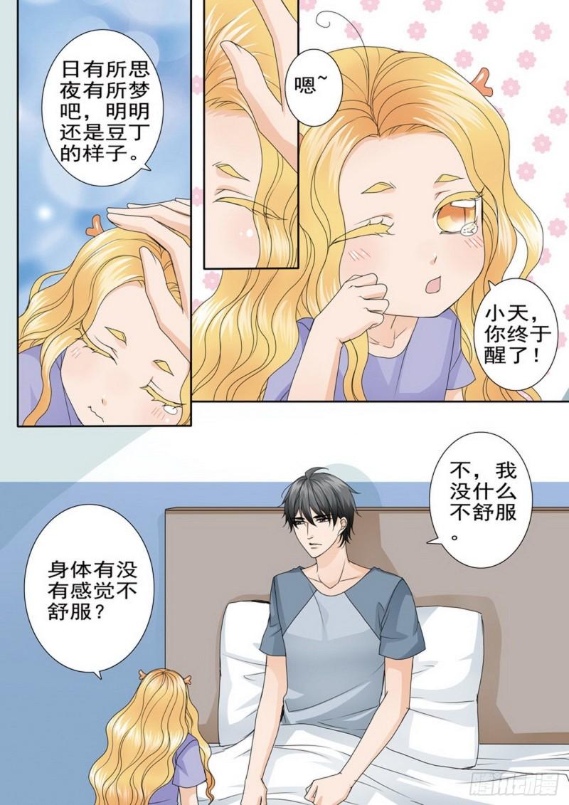 我的师傅不是人漫画,第四百七十四话3图