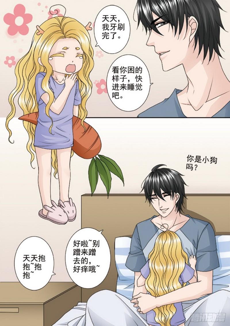 我的师傅不是人漫画,第四百七十六话8图