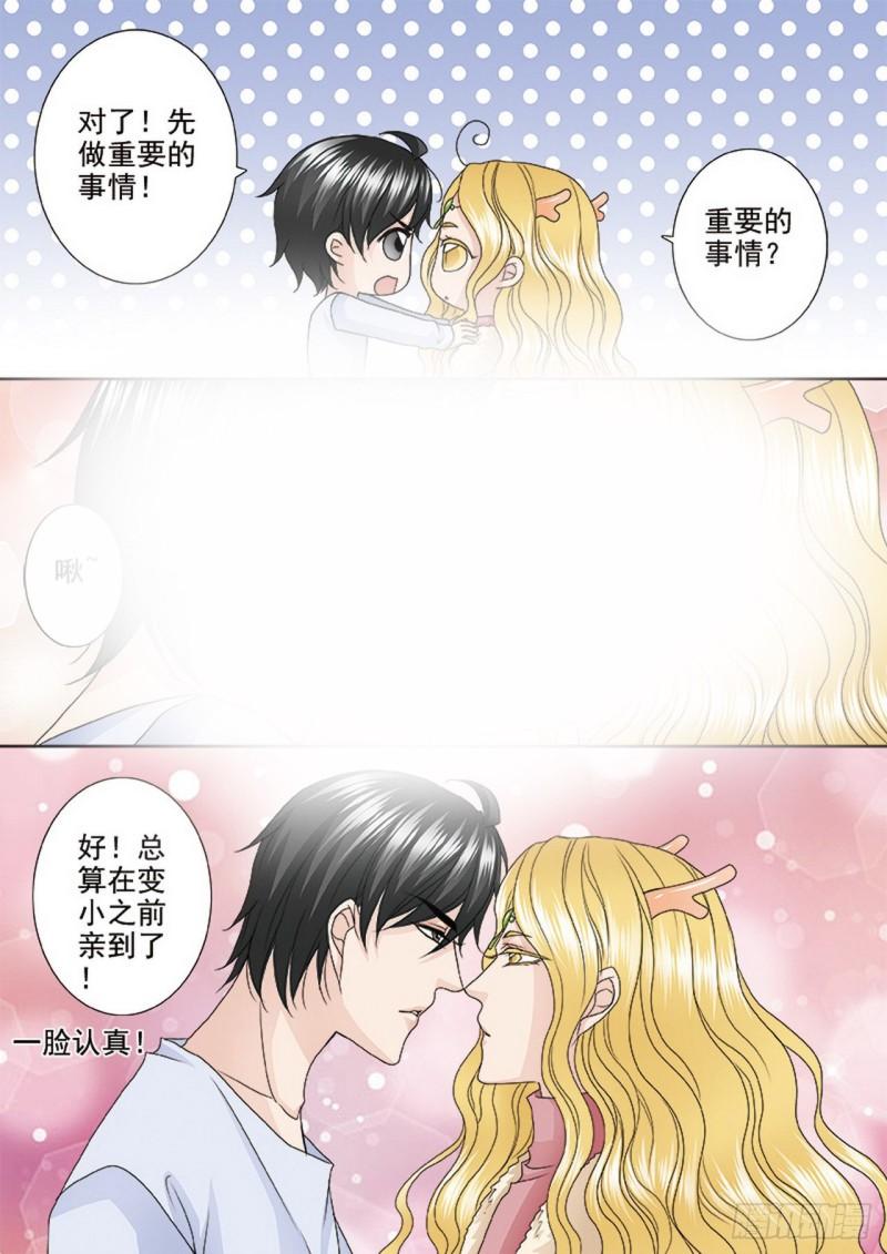 我的师傅不是人漫画,第480话9图