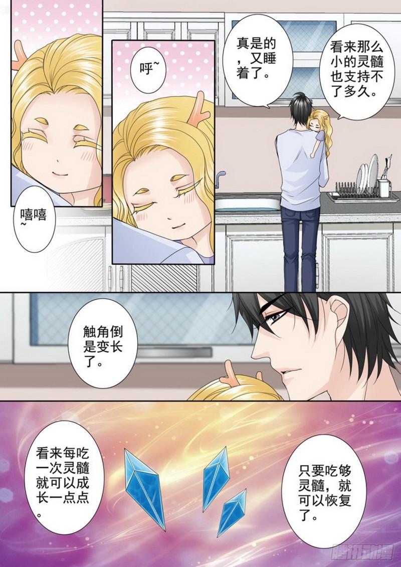 我的师傅不是人漫画,第481话4图