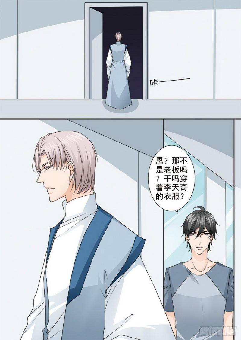 我的师傅不是人漫画,第483话2图