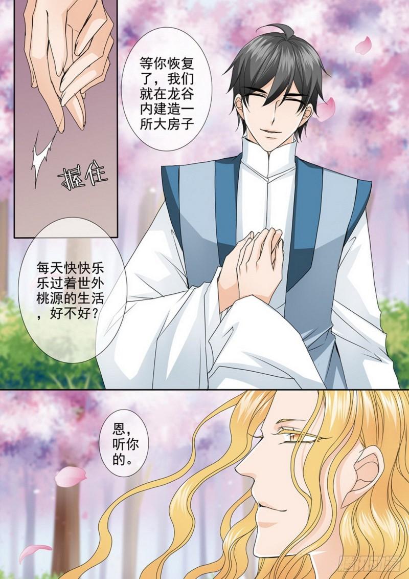 我的师傅不是人漫画,第487话4图