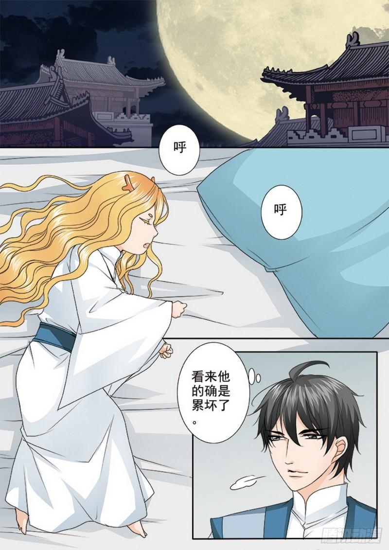 我的师傅不是人漫画,第487话7图