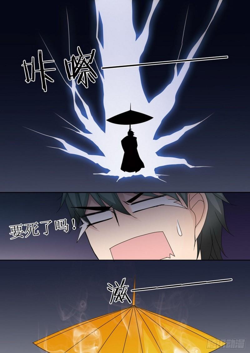 我的师傅不是人漫画,第489话2图