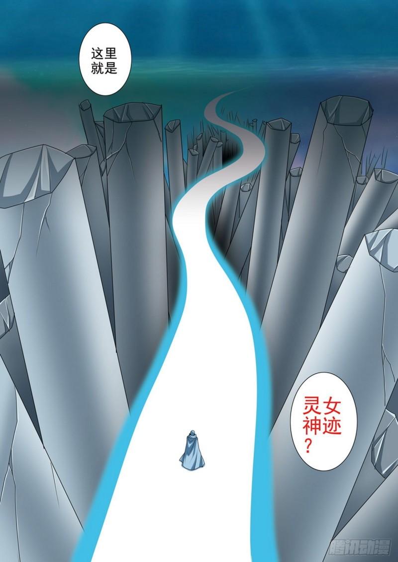 我的师傅不是人漫画,第506话3图