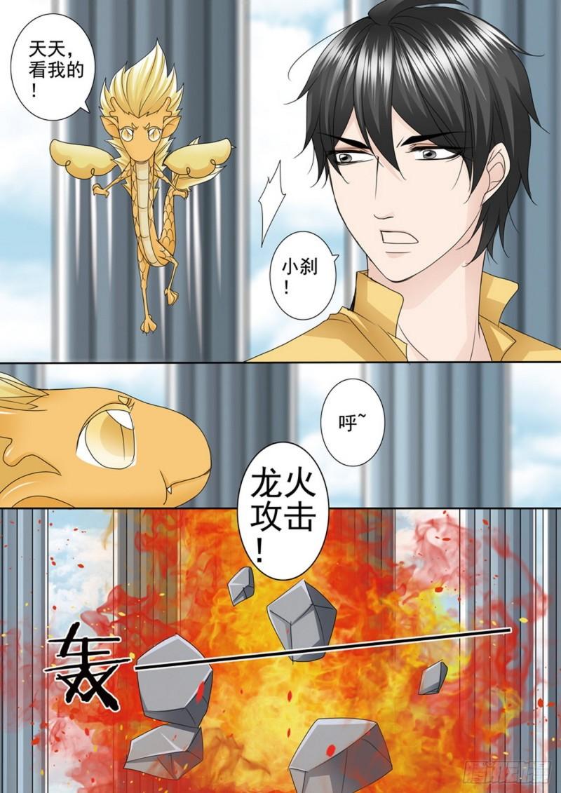 我的师傅不是人漫画,第509话8图