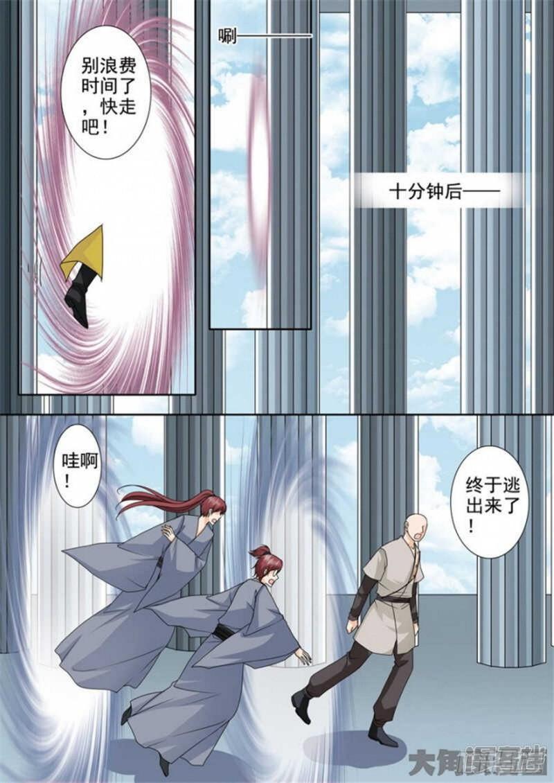 我的师傅不是人漫画,第512话1图