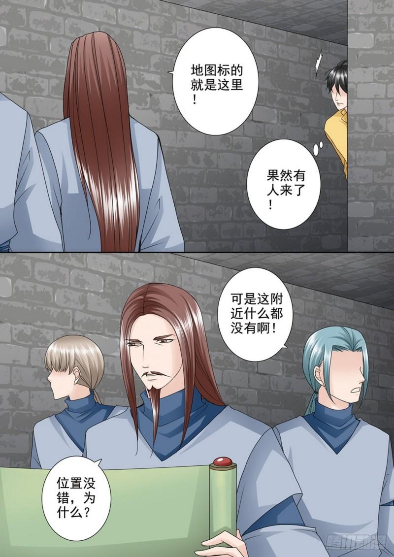 我的师傅不是人漫画,第515话3图