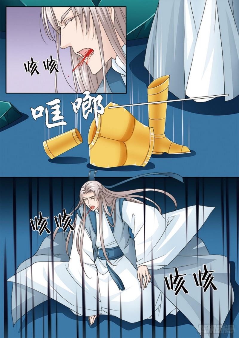 我的师傅不是人漫画,第529话5图