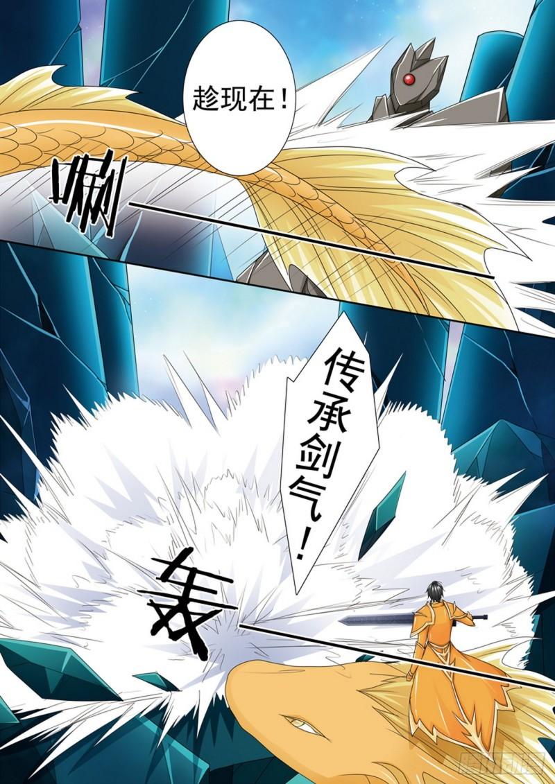 我的师傅不是人漫画,第532话7图